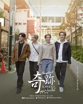 奇迹在东京第1集在线观看-电视剧 (2024) 海报
