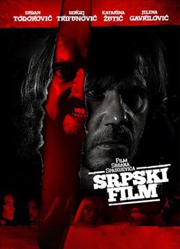 《一部塞尔维亚电影》电影免费在线观看 (2010) 海报