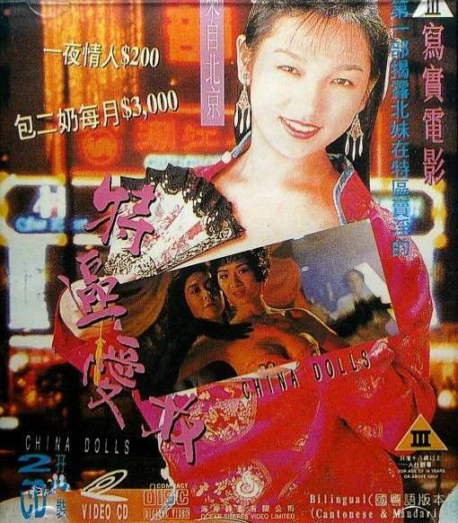 《特区爱奴》英语全集免费观看在线高清完整版_动作片 🎭 (1992) 海报