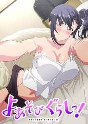 《《夜游生活》免费观看完整版高清01集》2024 海报