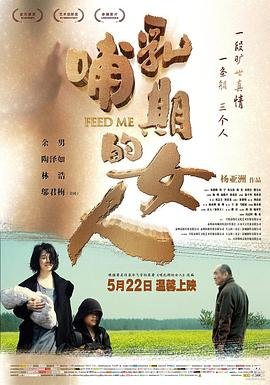 《哺乳期的女人》-高清4K蓝光完整全集在线免费观看 (2013) 海报