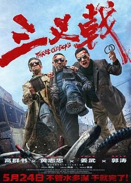 《《三叉戟1》第01集免费在线观看 -全集电视剧》2024 海报
