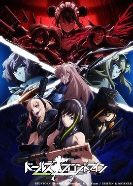 少女前线高清在线观看02集免费 (2022) 海报