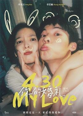 《你的婚礼电影高清完整版免费在线观看》2021 海报