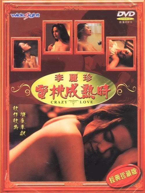 《艺术片《蜜桃成熟时》》电影全集完整版在线免费高清观看 (1993) 海报