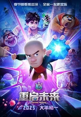 欧美电影免费观看完整版熊出没 (2025) 海报