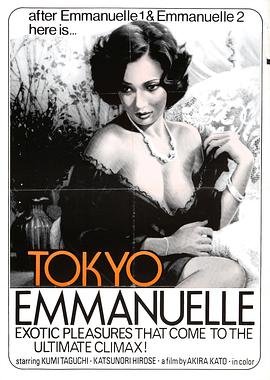 《东京艾曼纽夫人剧情介绍-东京艾曼纽夫人在线观看》1975 海报