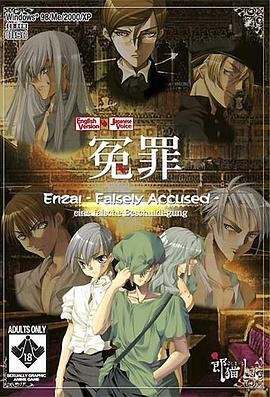 冤罪(第01集)_动漫全集_完整版免费在线观看 (2004) 海报