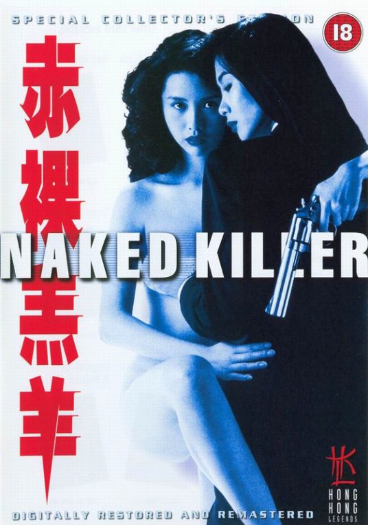 赤裸羔羊国语版电视剧免费观看高清全集 (1992) 海报