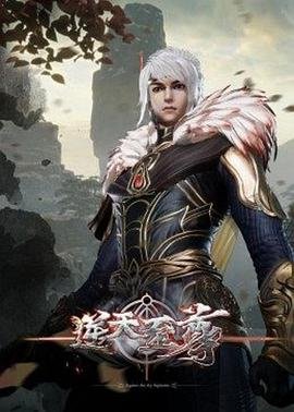 《逆天至尊》全集在线观看-动漫 (2021) 海报