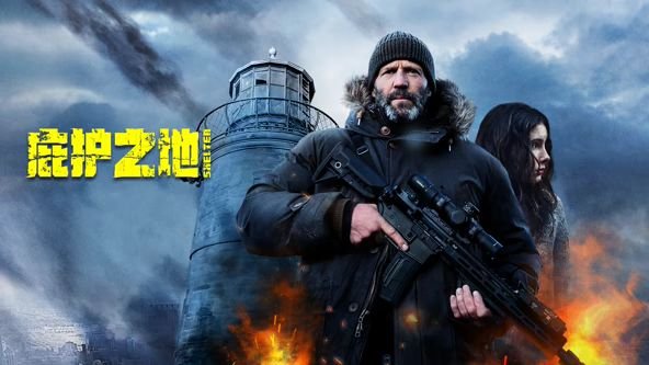 《《庇护之地》在线观看-庇护之地高清完整版_电影(2026高清在线免费观看全集》2026 海报