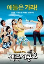 《艺术片《色即是空2》》免费新版 _全集无修高清在线观看 (2007) 海报