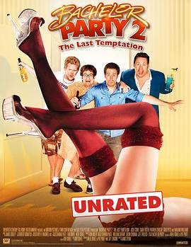 光棍天堂 光棍俱乐部2：最后的诱惑免费在线观看完整版 (2008) 海报