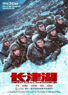 《《长津湖》电影在线免费观看(2026/完整版/HD国语）》2021 海报
