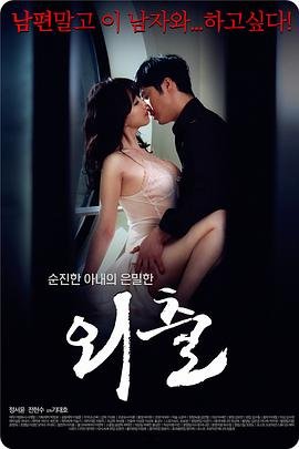 电影《外出7》在线观看未删减版 (2015) 海报