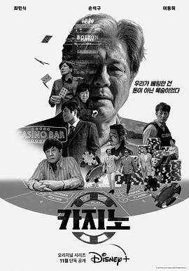 赌命为王第一季电视剧在线观看完整版 (2022) 海报