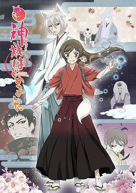 《元气少女缘结神第一季》动漫全集完整版在线免费高清观看 (2015) 海报