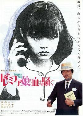 《《女郎漫游仙境》_HD_高清云播完整版免费在线观看_全集电影》1985 海报