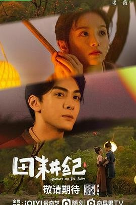 田耕纪电视剧全集免费完整版 (2023) 海报