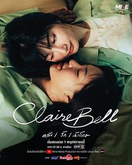 泰剧《克莱尔和贝尔》手机在线播放高清完整无删减第01集 (2025) 海报
