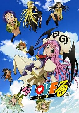 《出包王女 Darkness》完整版动漫在线播放01 (2008) 海报