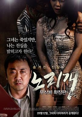 玩物(HD中字)_电影全集_完整版免费在线观看 (2013) 海报
