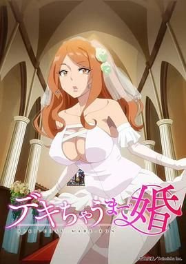 《奉子成婚》动漫在线观看免费全集日韩动漫- (2025) 海报