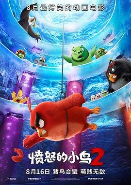 《愤怒的小鸟2 动画免费在线观看完整版》2019 海报