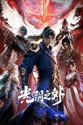 《光阴之外》动漫高清在线免费观看全集_ 💪 (2025) 海报