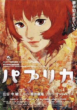《《意大利经典片《红辣椒》HD中字》完整版免费观看全集》2006 海报