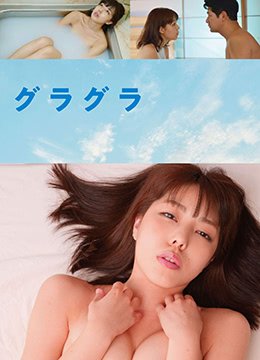 《电影《春情荡漾》正片在线观看,高清完整版HD国语中字免费》2019 海报
