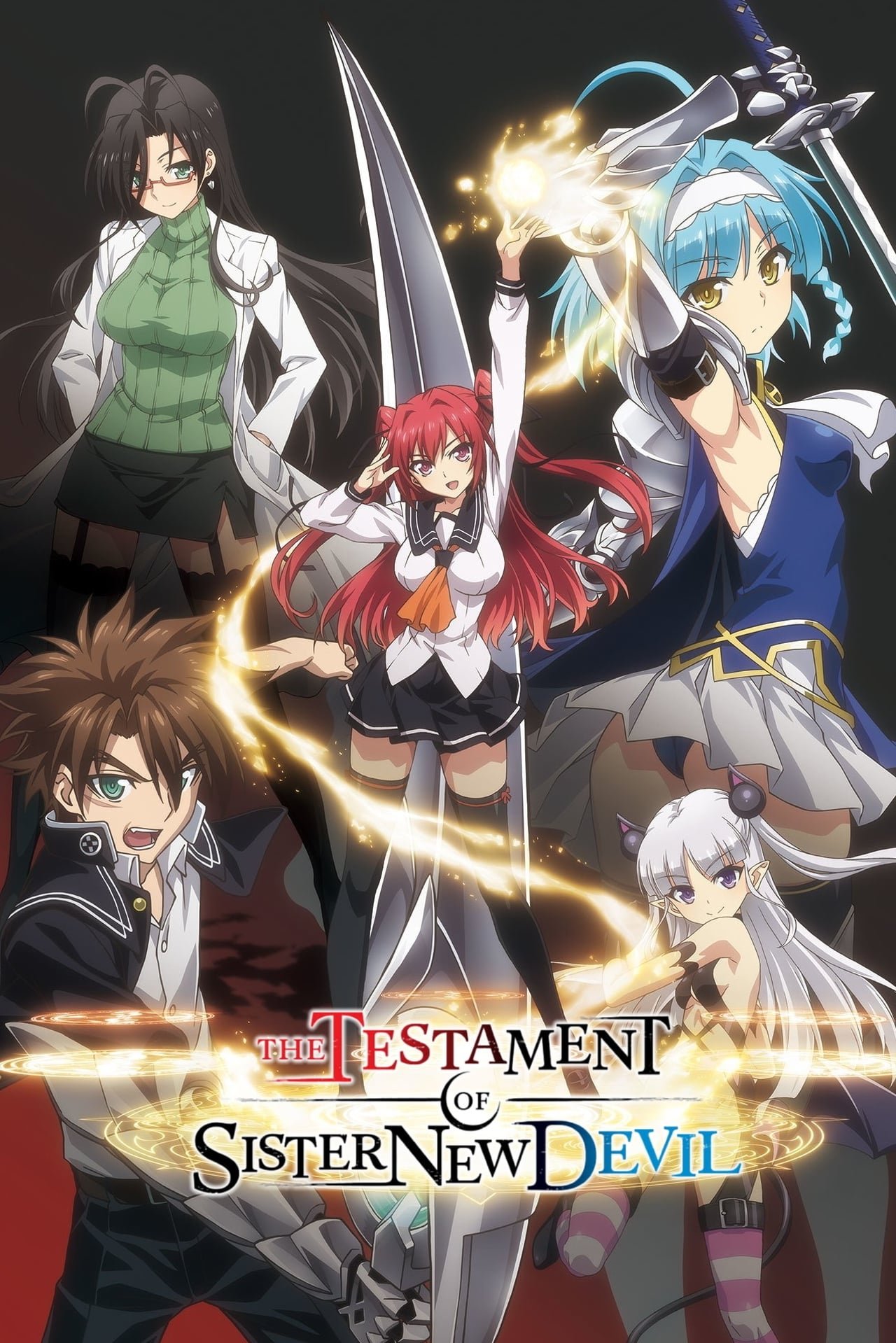 《新妹魔王的契约者OAD》动漫免费观看高清完整版 (2015) 海报
