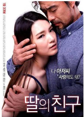 《电影《女儿闺蜜》完整版免费在线播放蓝光BD国语中字》2017 海报