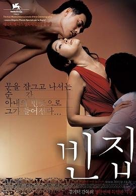 《空房间》电影在线免费全集完整版高清观看_ (2004) 海报