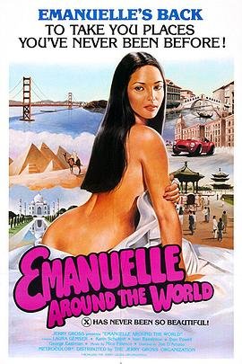 艾曼纽环游地球-恐怖片在线观看-电影全集 (1977) 海报