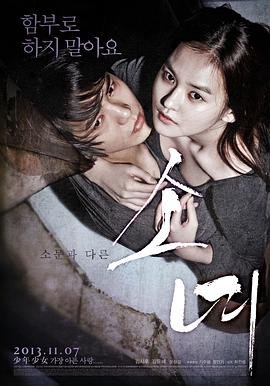 少女在线观看高清完整版国语动漫 (2013) 海报