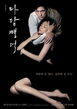 《《布拉芙夫人》HD中字高清资源免费在线播放完整版》2014 海报