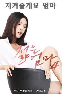 《年轻母亲4韩剧韩国电影免费在线观看高清完整版》2016 海报