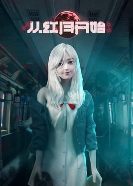 《《从红月开始》动漫免费在线观看高清完整版》2023 海报