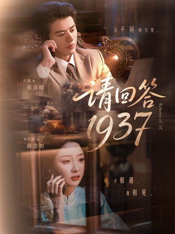 《请回答1988》电视剧全集在线观看_免费播放 (2025) 海报