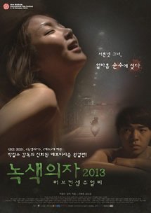 《《绿色椅子》-高清4K蓝光完整全集在线免费观看》2013 海报