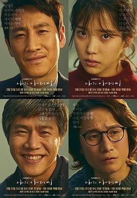 大叔和20岁丫头免费观看电视剧 (2018) 海报