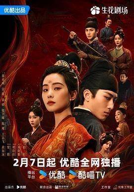 《《掌心 》电视剧免费在线观看完整版_高清全集》2025 海报