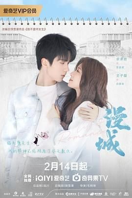 《漫城》高清完整版电视剧在线观看-连续剧 (2025) 海报
