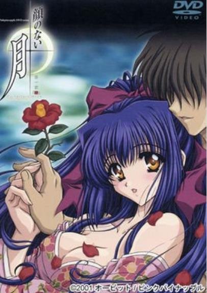 《《无颜之月》动漫第一季全集蓝光完整版第01集》2000 海报