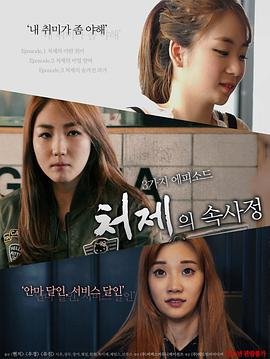 《《嫂嫂情事1》免费新版 _最新完整版高清在线观看》2017 海报